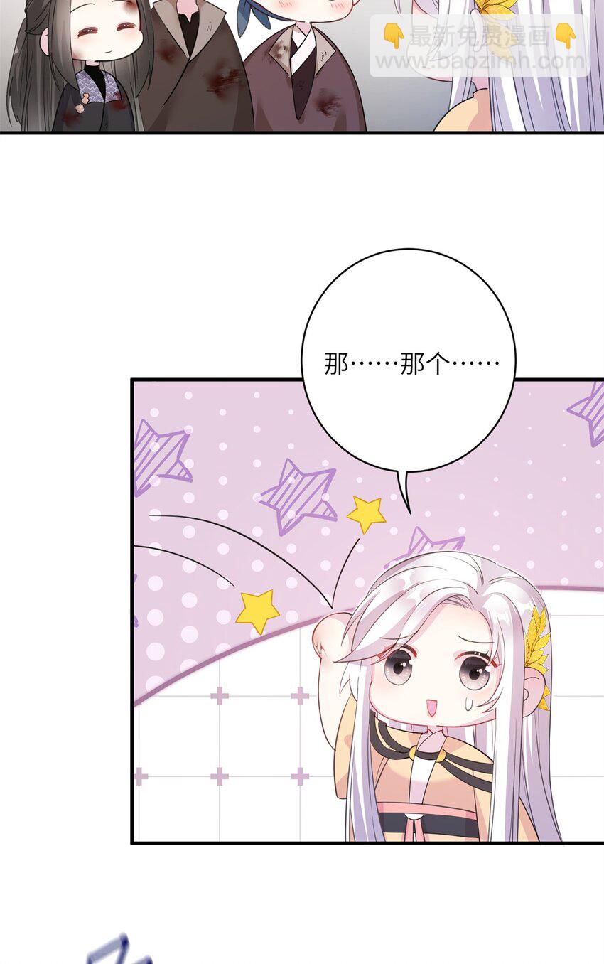 03 躲避兽潮-第3话