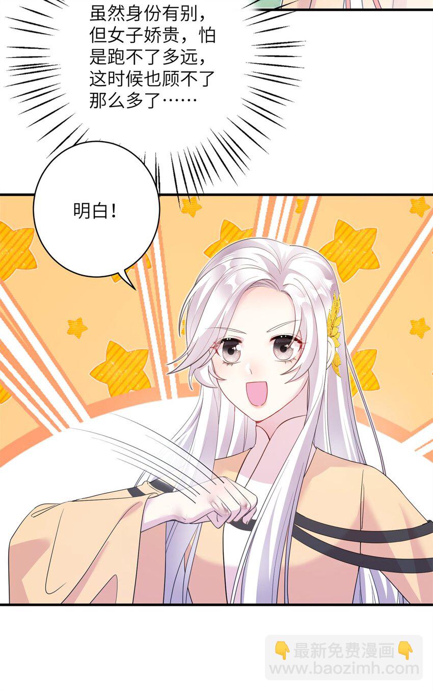 03 躲避兽潮-第3话