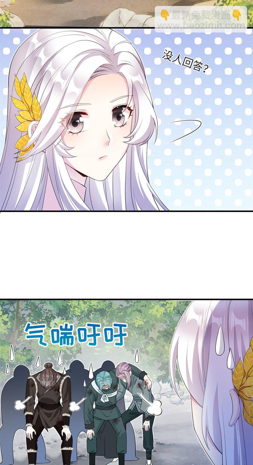 03 躲避兽潮-第3话