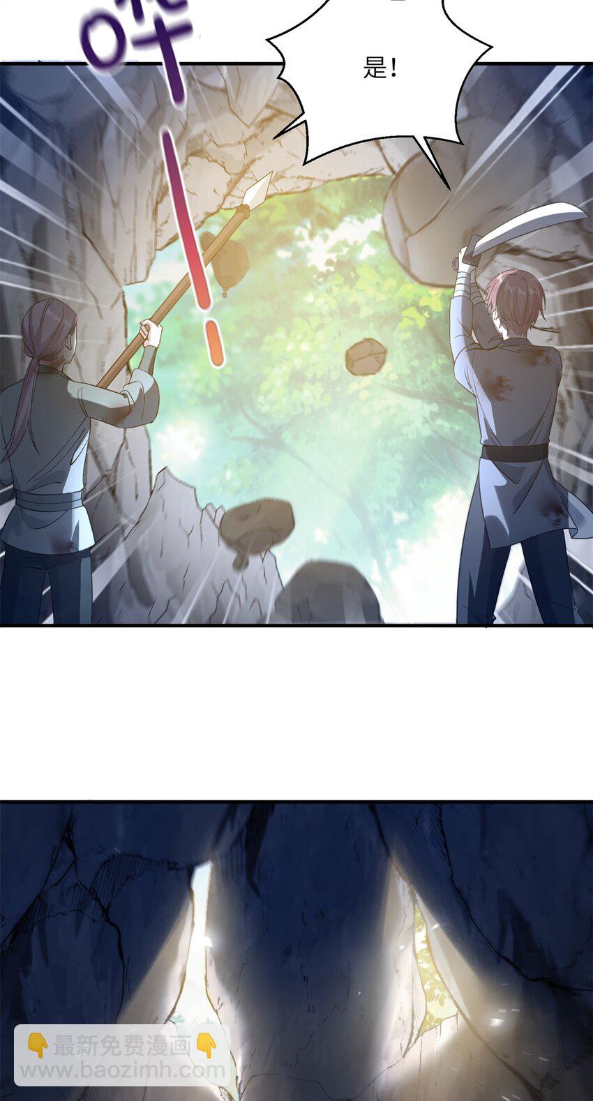 03 躲避兽潮-第3话