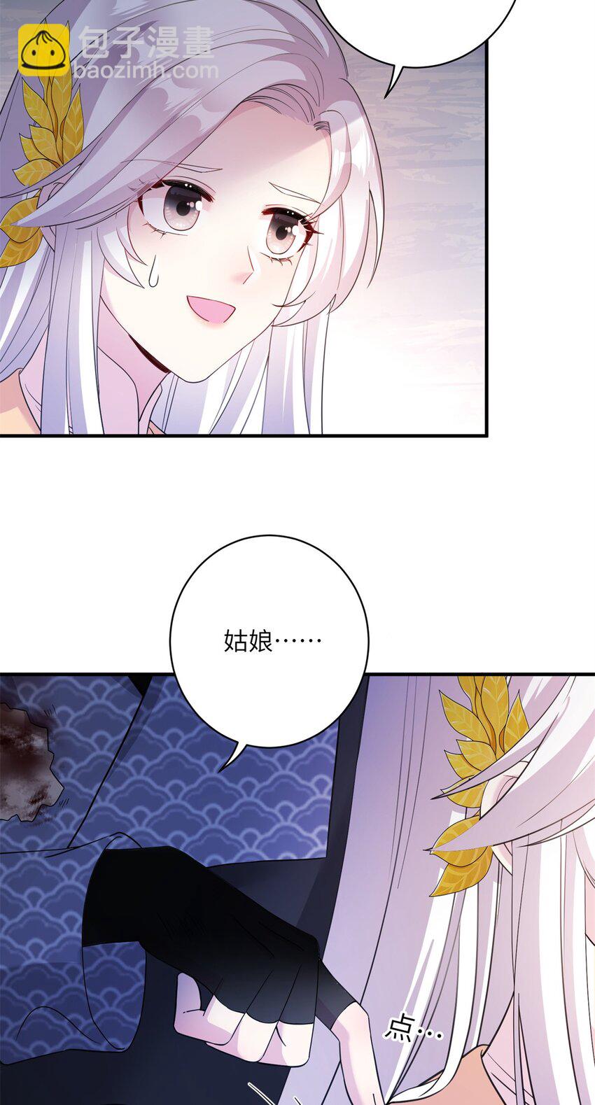 03 躲避兽潮-第3话