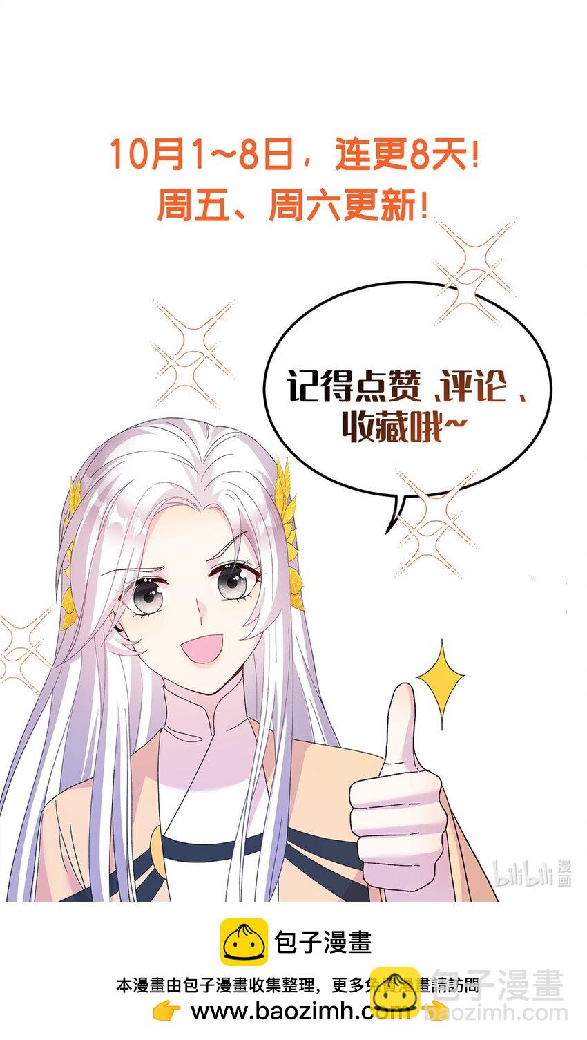 03 躲避兽潮-第3话