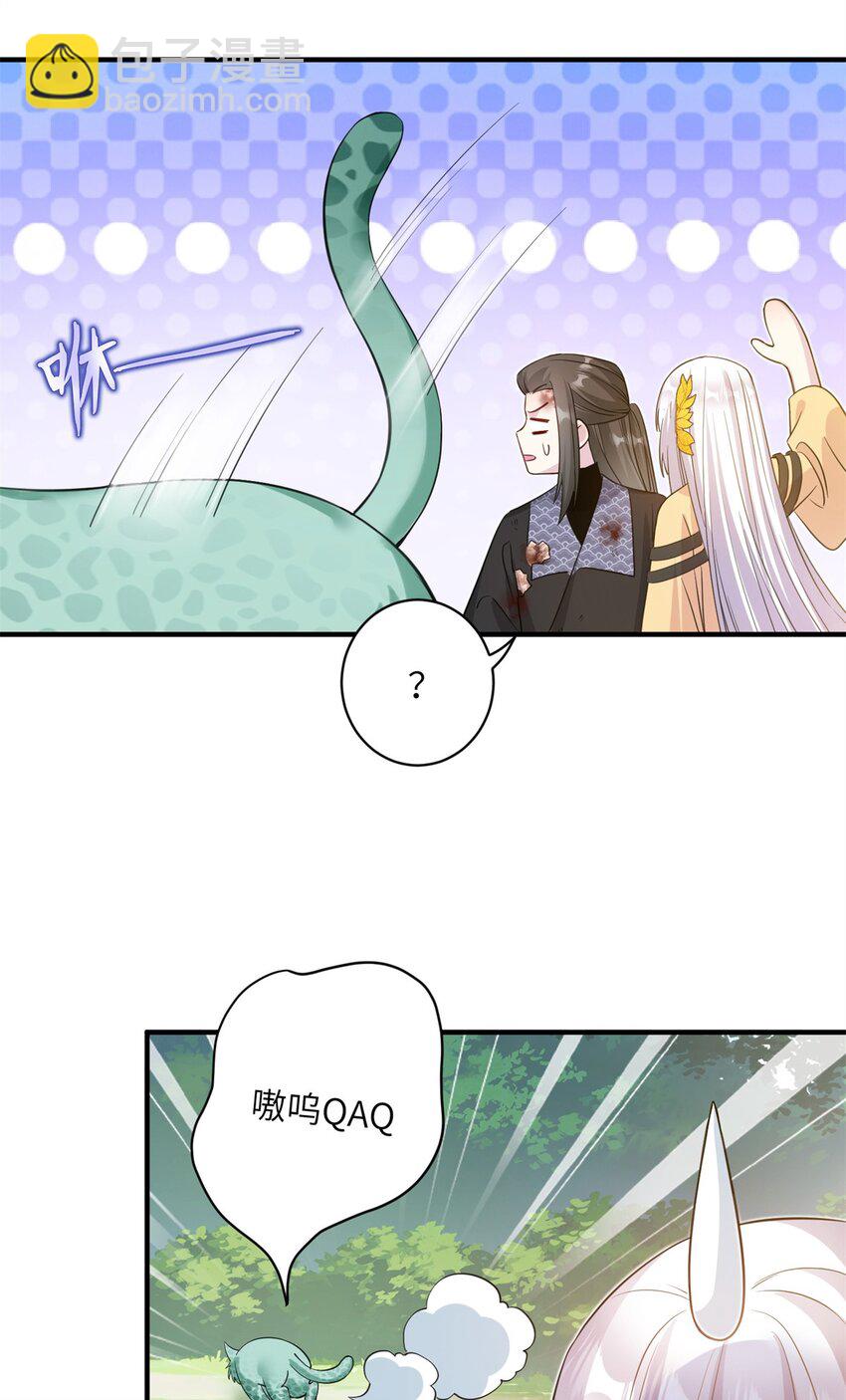 03 躲避兽潮-第3话