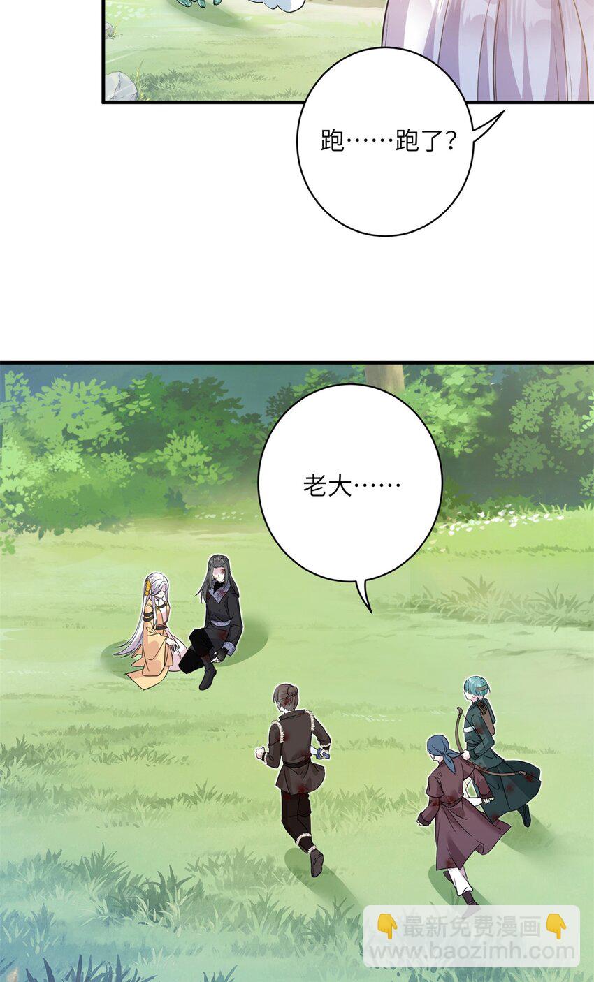03 躲避兽潮-第3话