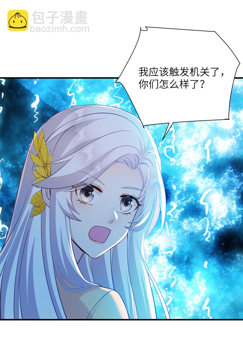 21 荀容的真面目-第21话