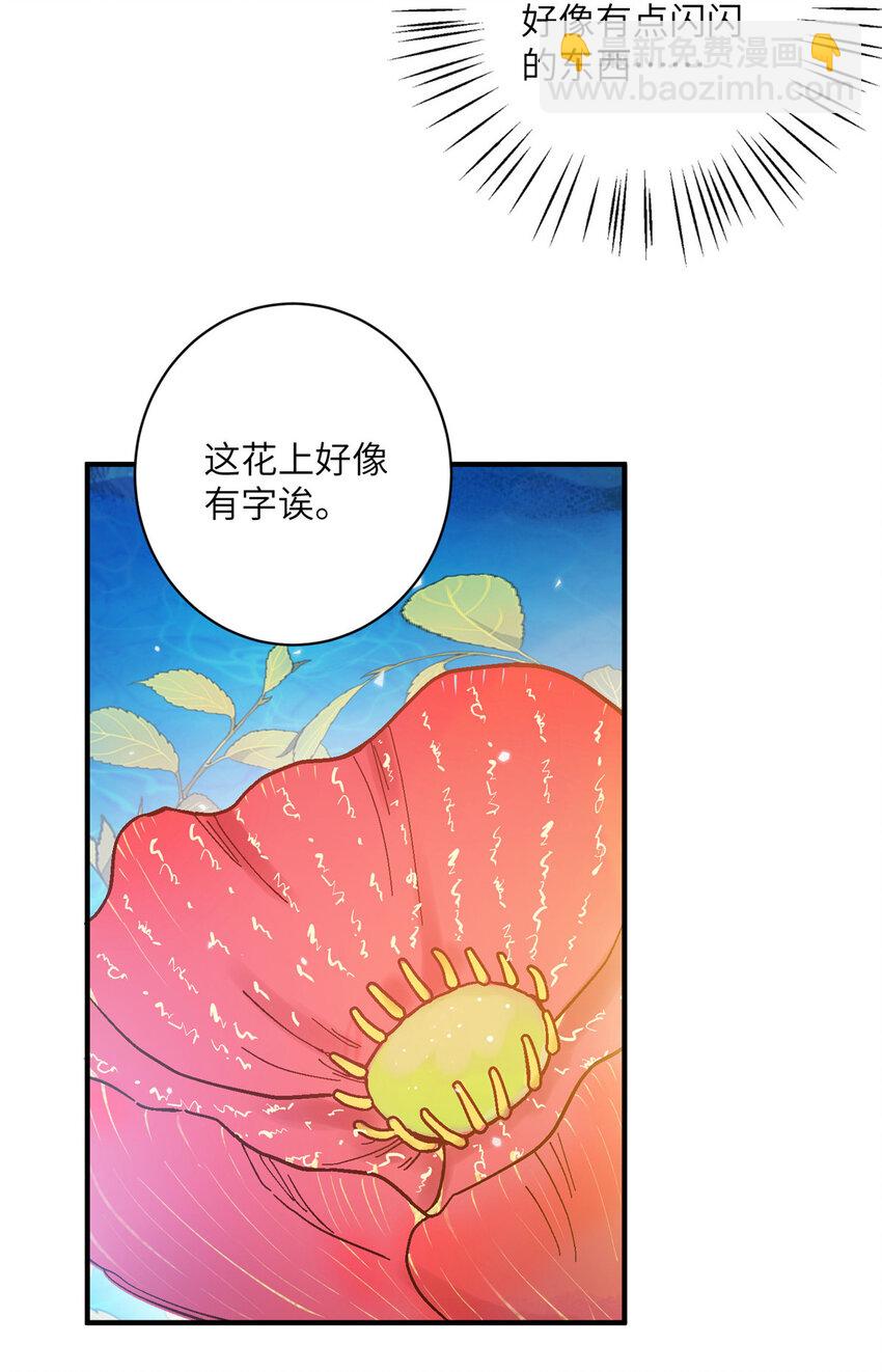 23 洞中遇险-第23话