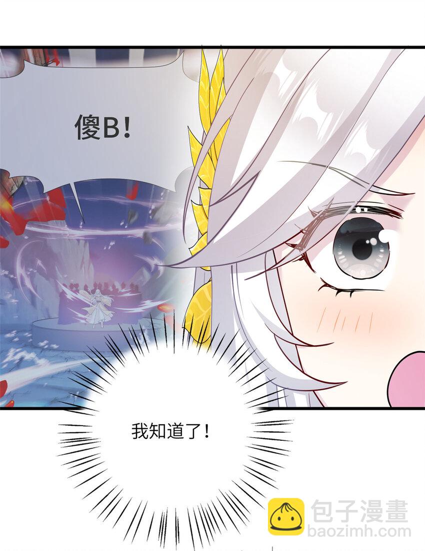 25 回春术-第25话
