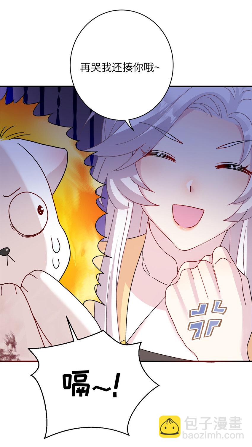 27 收个跟宠-第27话
