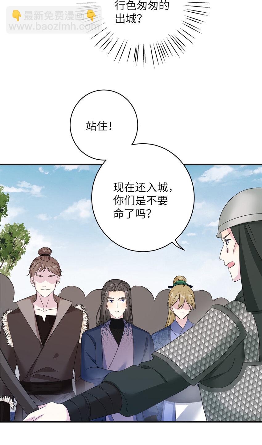29 尚阳城的妖兽-第29话