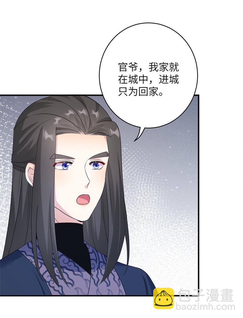 29 尚阳城的妖兽-第29话