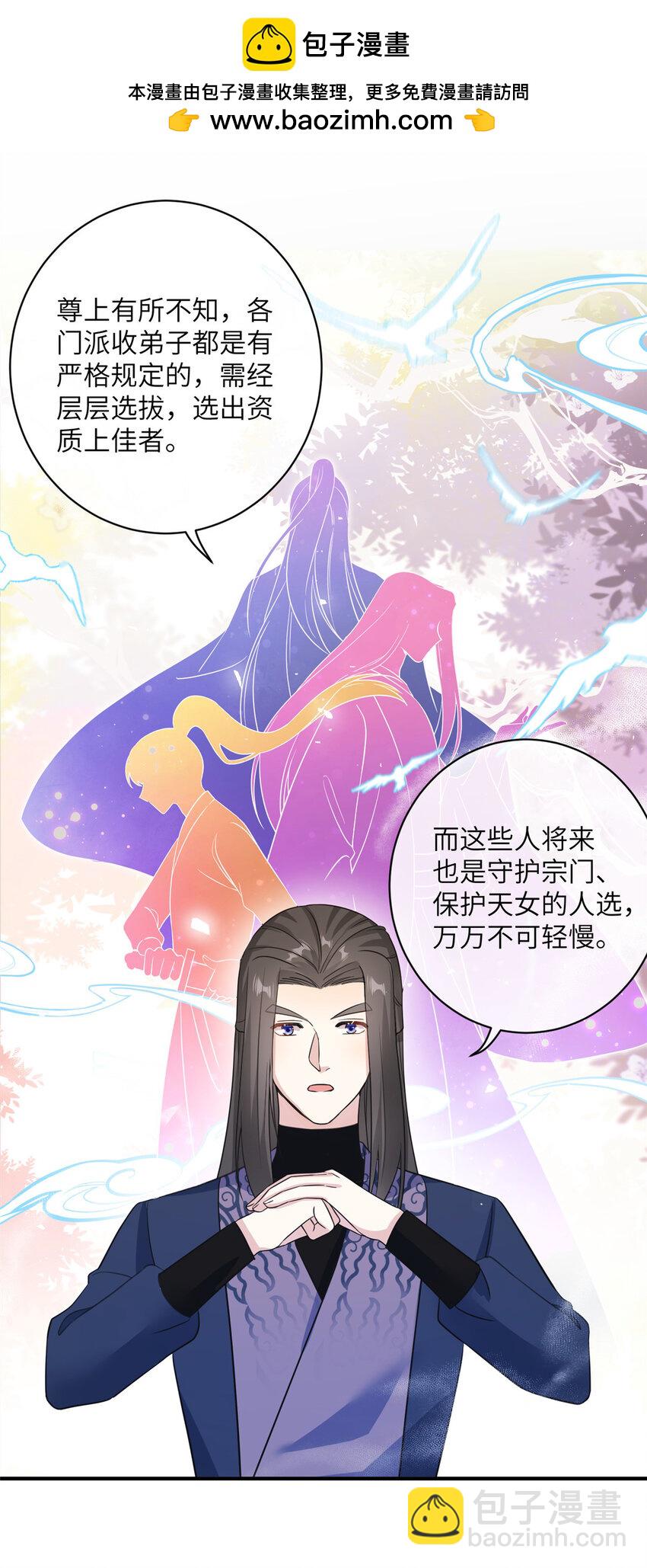 29 尚阳城的妖兽-第29话