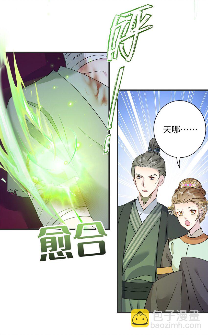 31 批发式种灵根-第31话