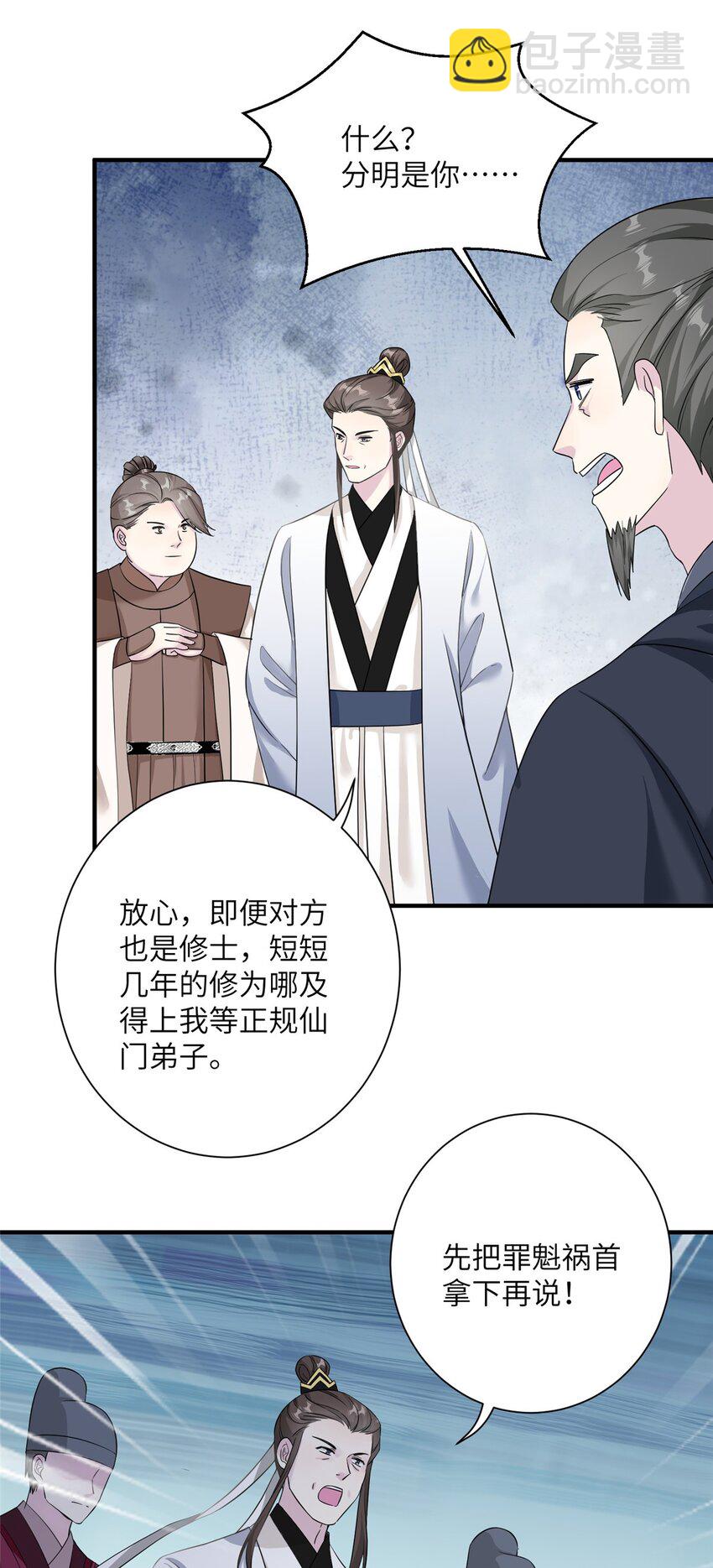 31 批发式种灵根-第31话