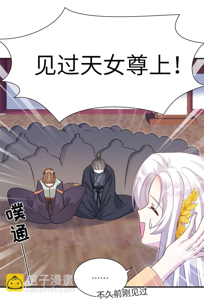 31 批发式种灵根-第31话