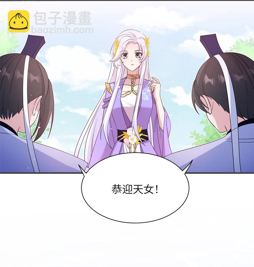33 前往承天阁-第33话