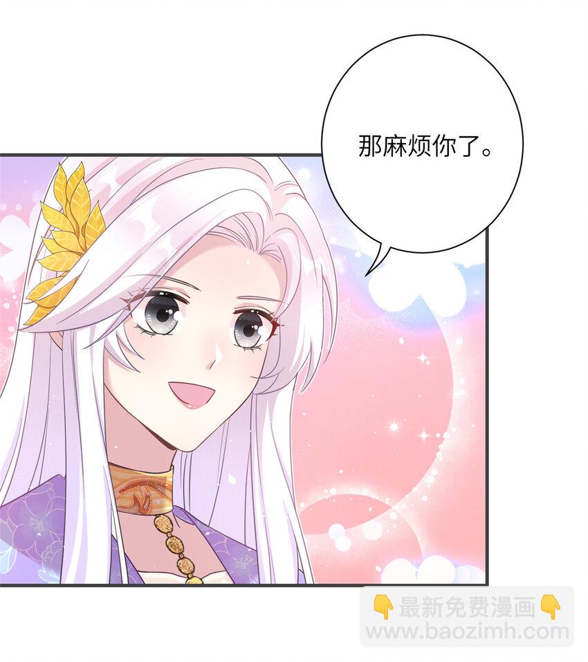 33 前往承天阁-第33话