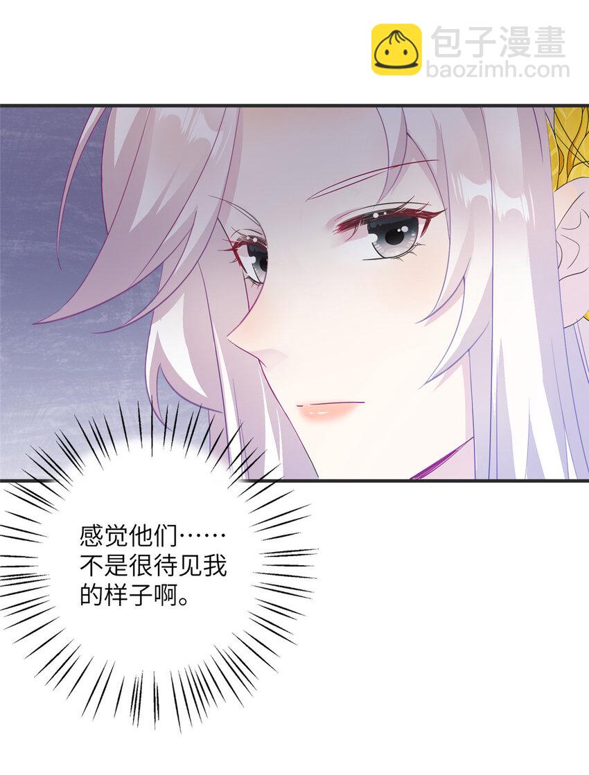 33 前往承天阁-第33话
