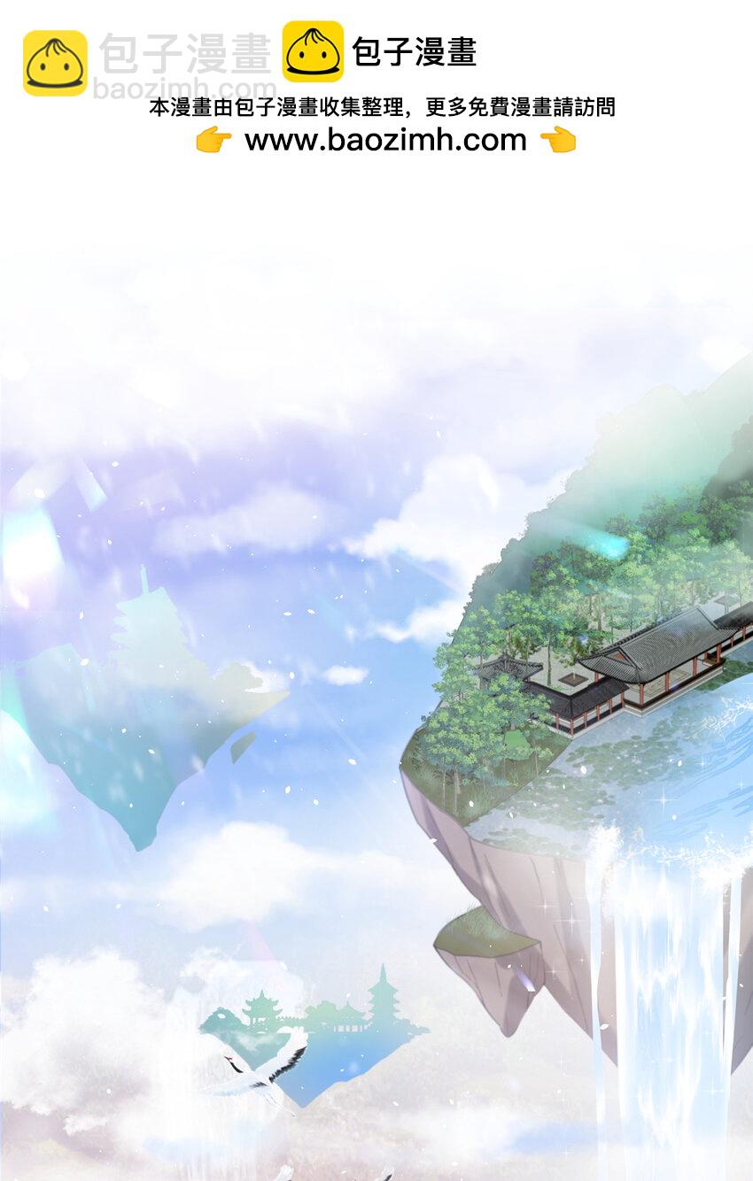 33 前往承天阁-第33话