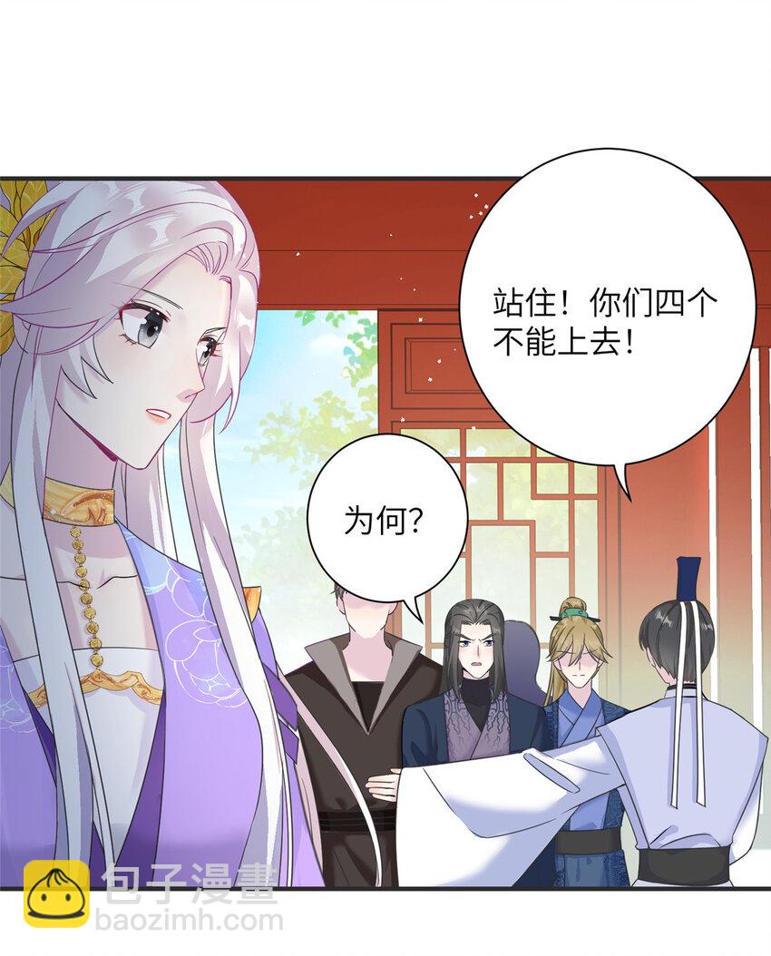 33 前往承天阁-第33话