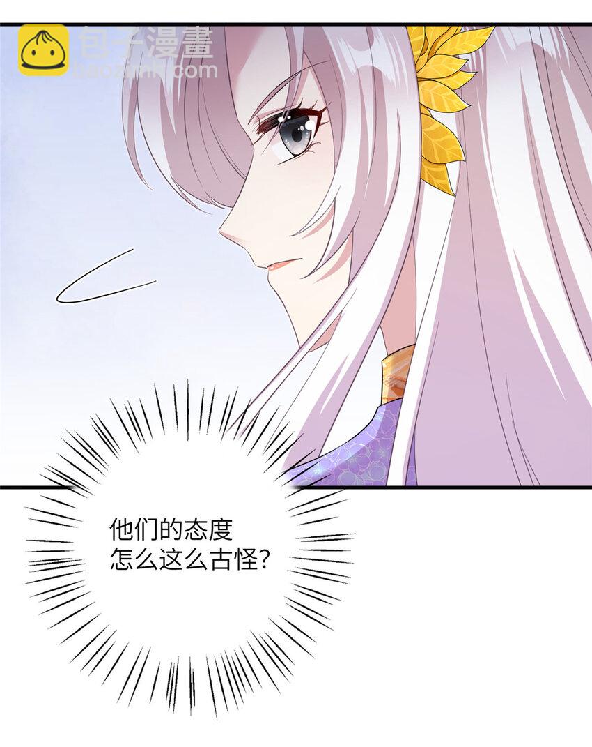 33 前往承天阁-第33话