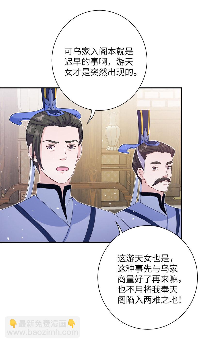 35 两个天女-第35话
