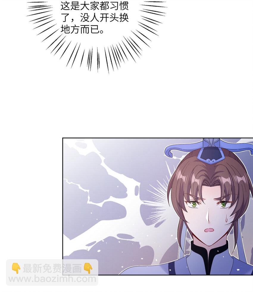 35 两个天女-第35话