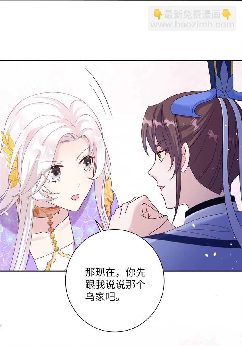 35 两个天女-第35话