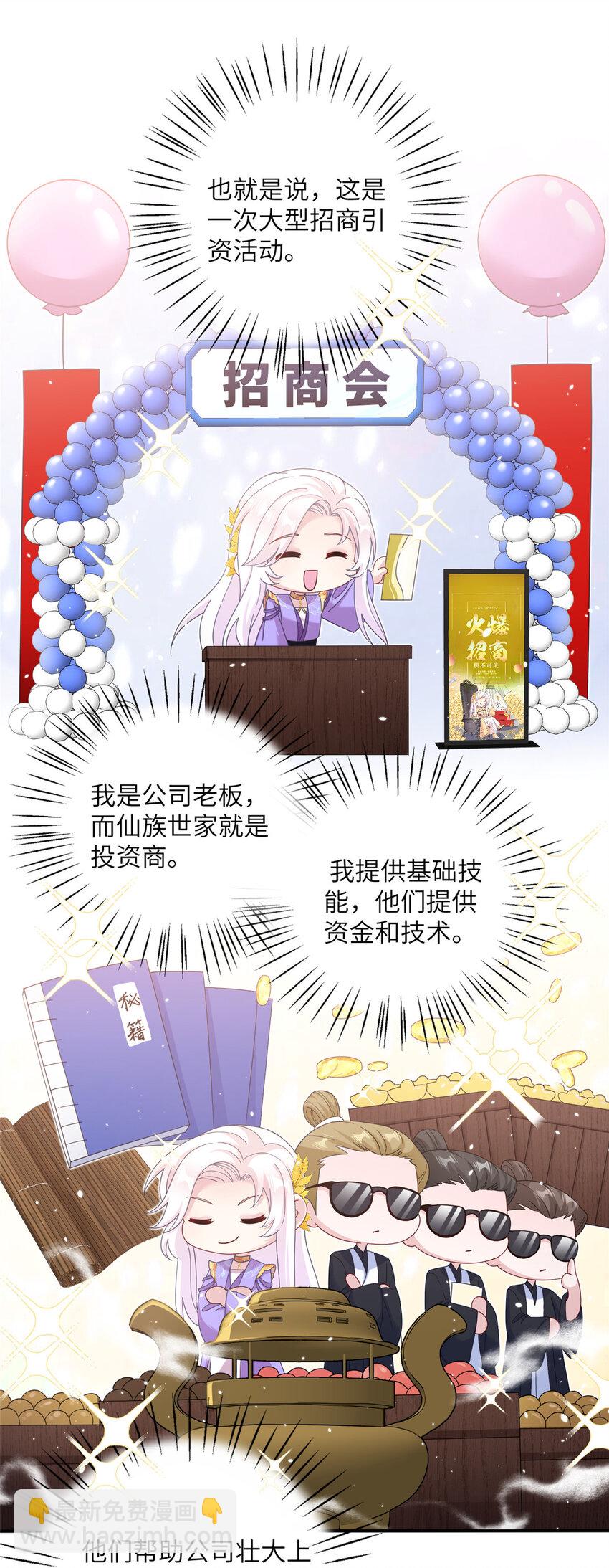 35 两个天女-第35话