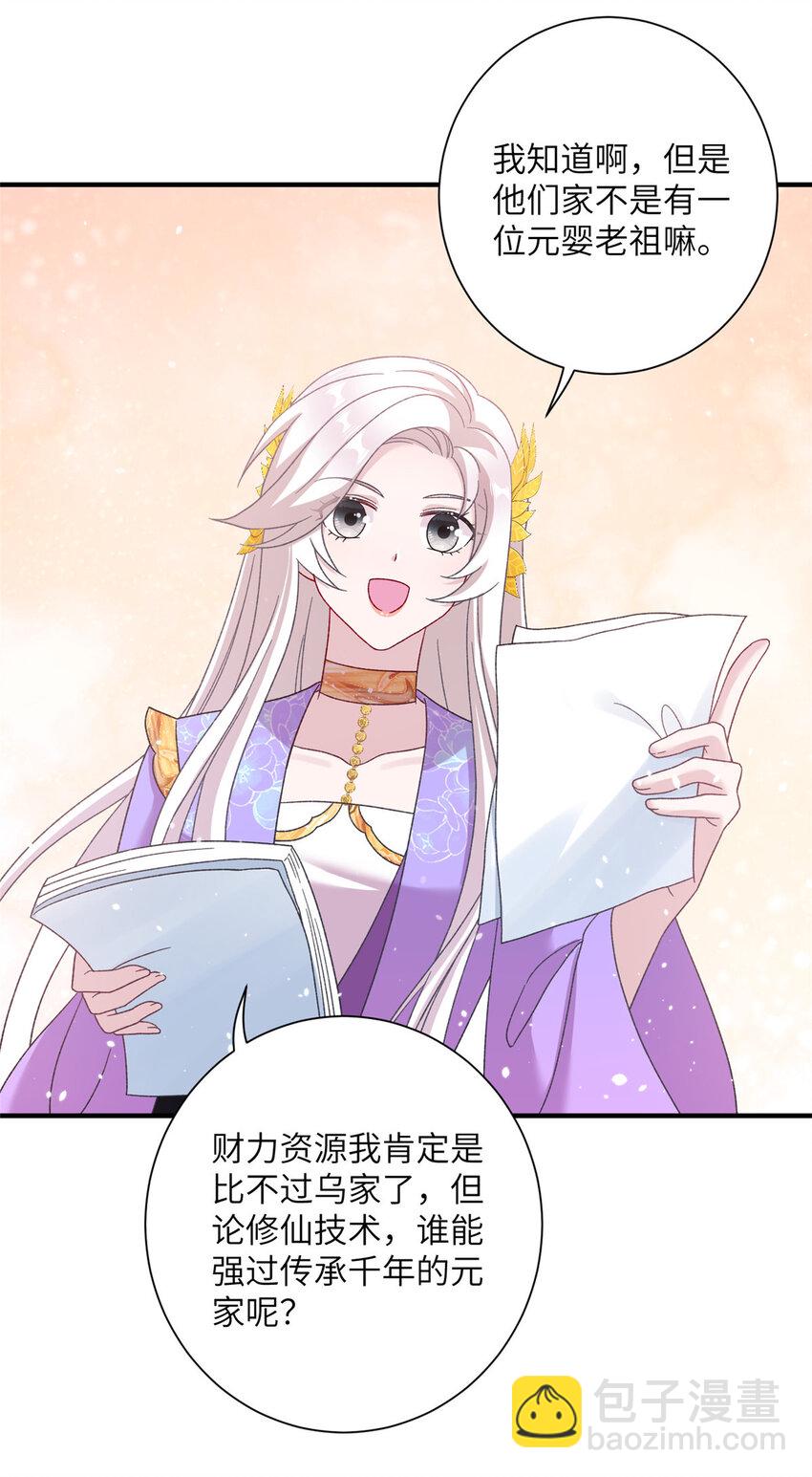 37 财力or技术-第37话