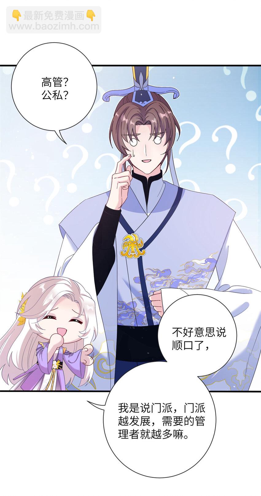 37 财力or技术-第37话