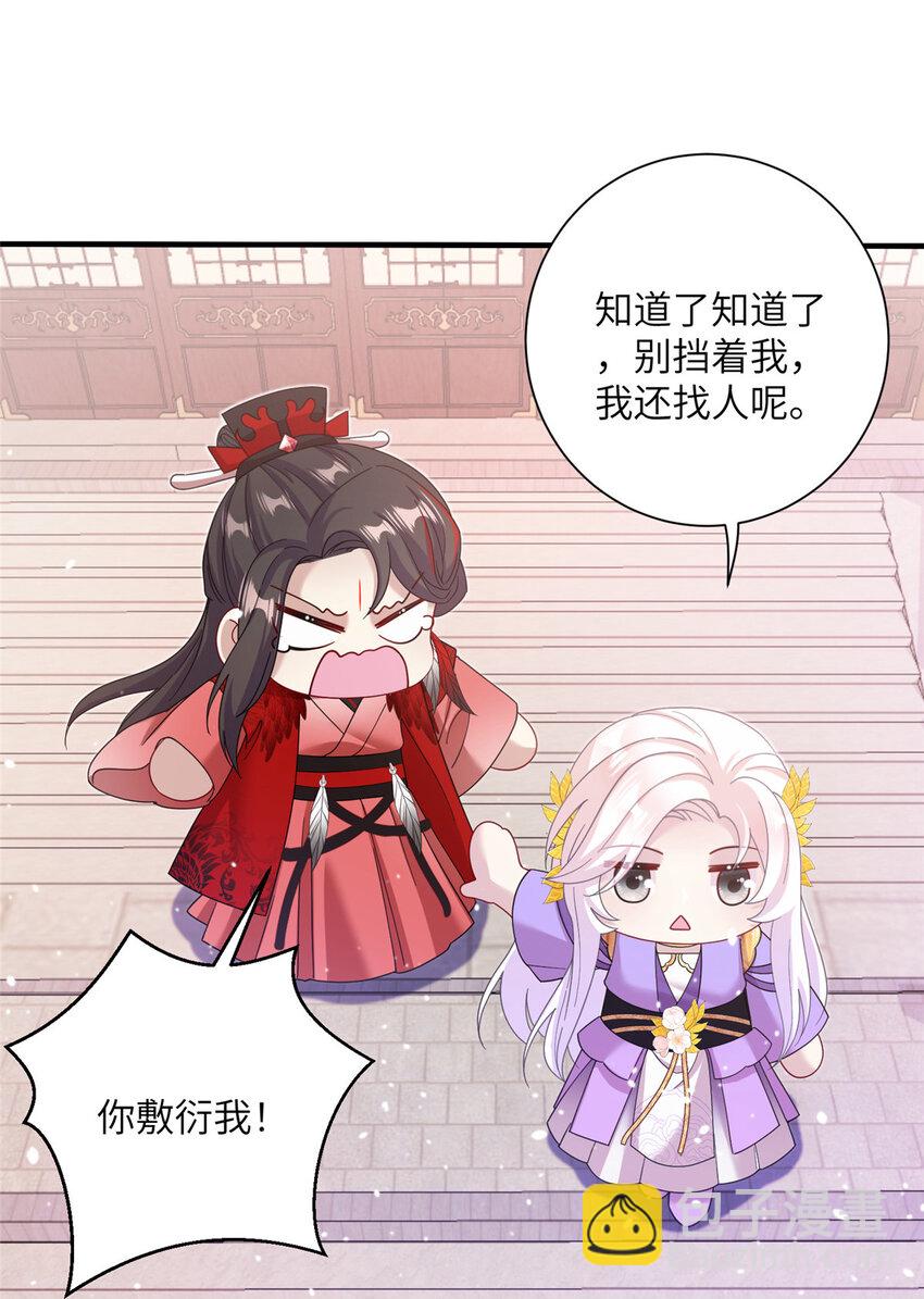 39 又见荀容-第39话