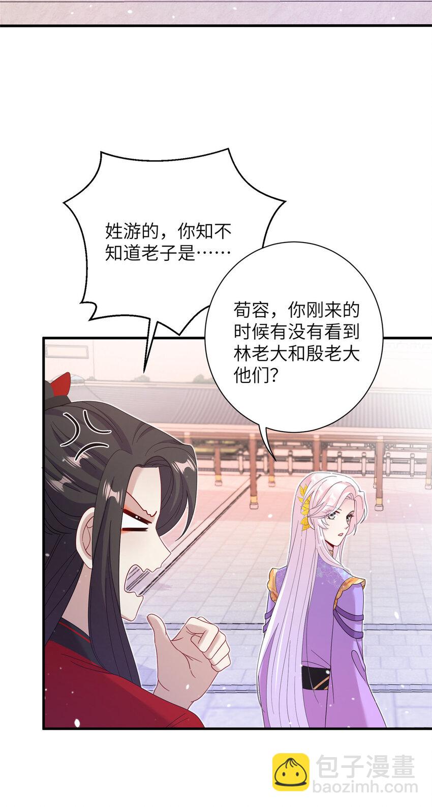 39 又见荀容-第39话