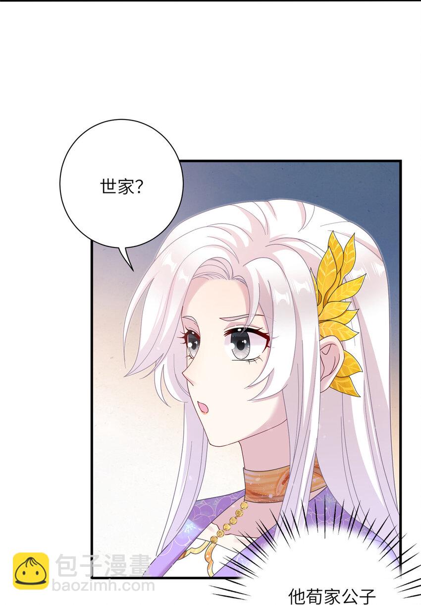 39 又见荀容-第39话