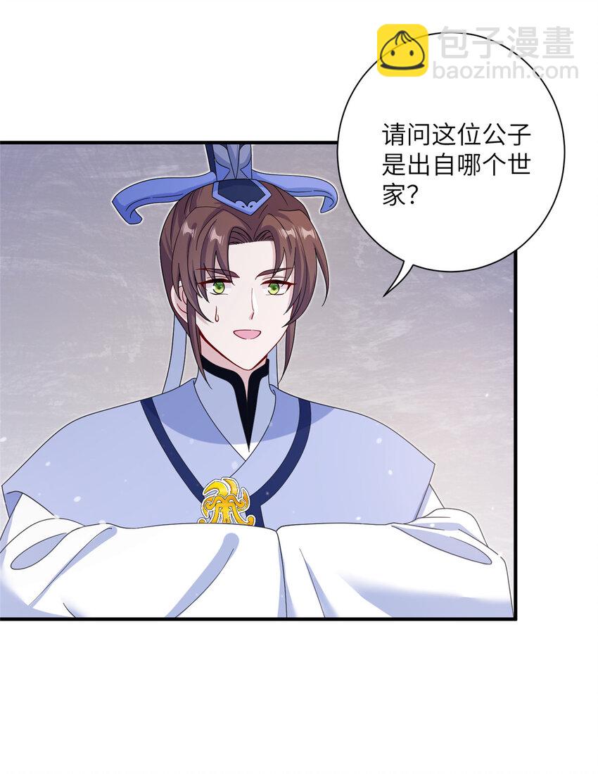 39 又见荀容-第39话
