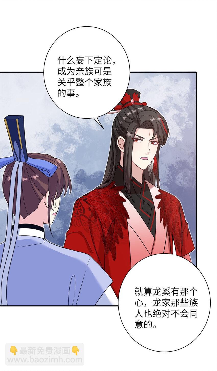 39 又见荀容-第39话