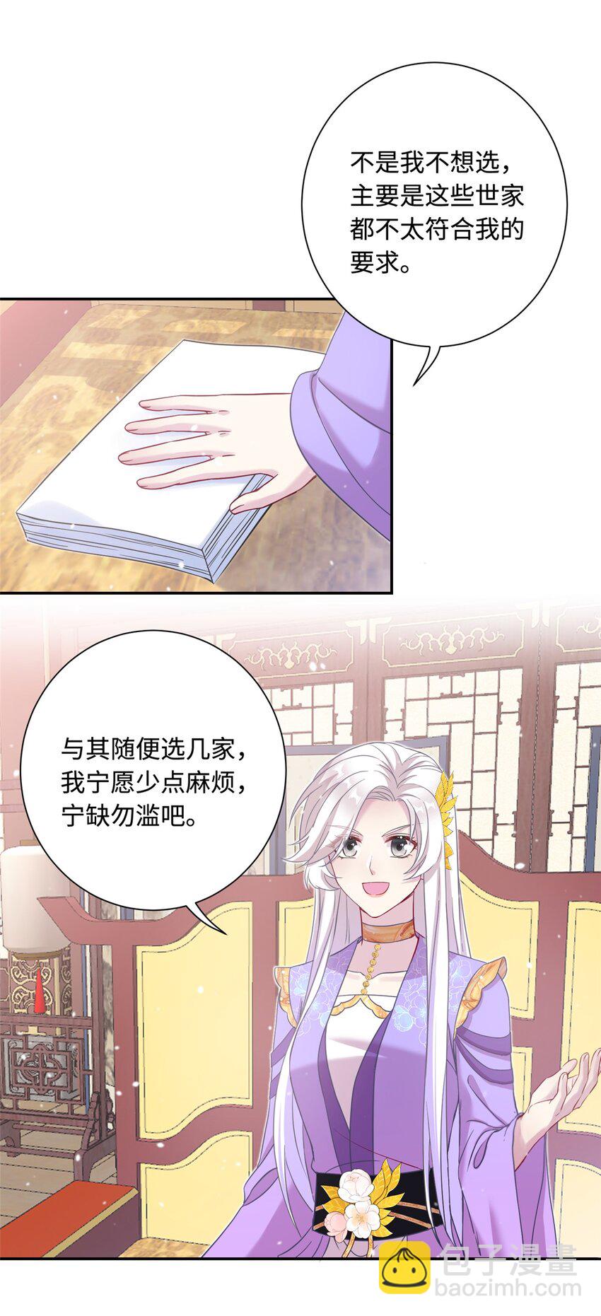 41 你们是我的兄弟-第41话