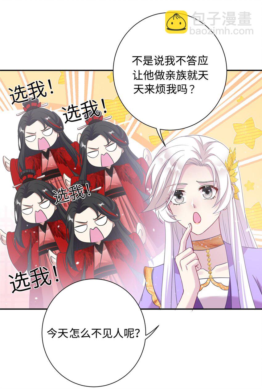 41 你们是我的兄弟-第41话