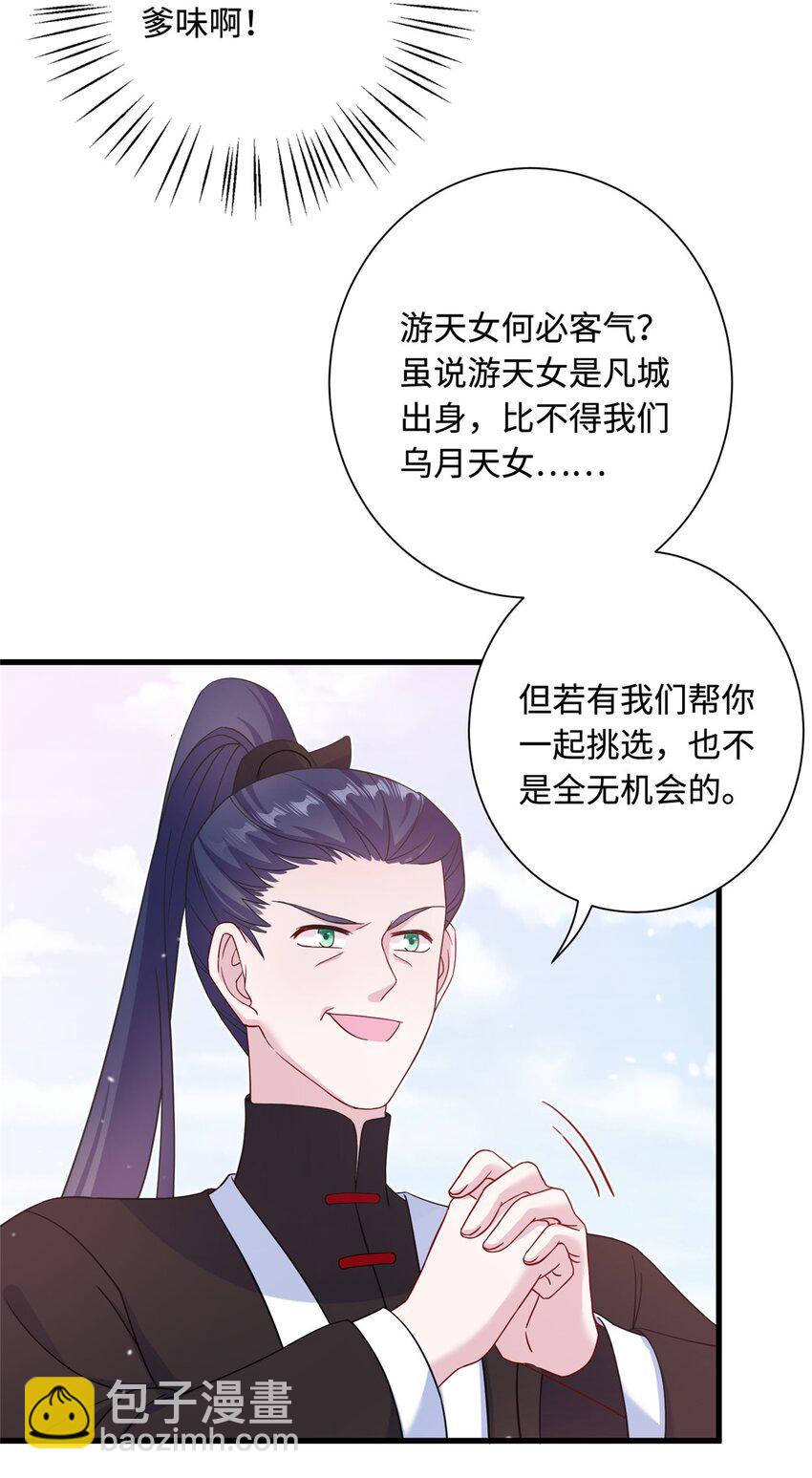 43 梧山凤家-第43话