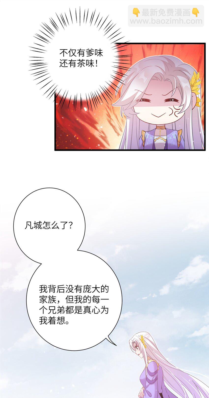 43 梧山凤家-第43话