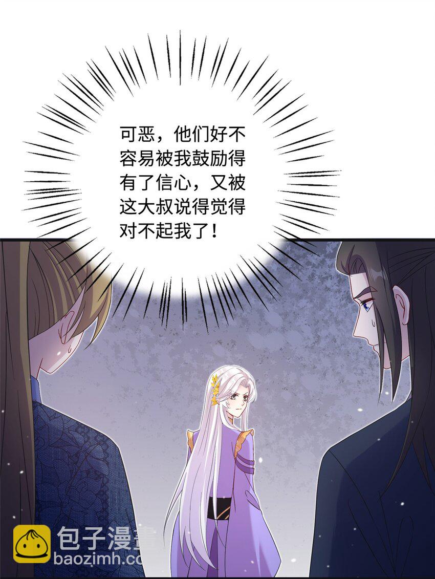 43 梧山凤家-第43话