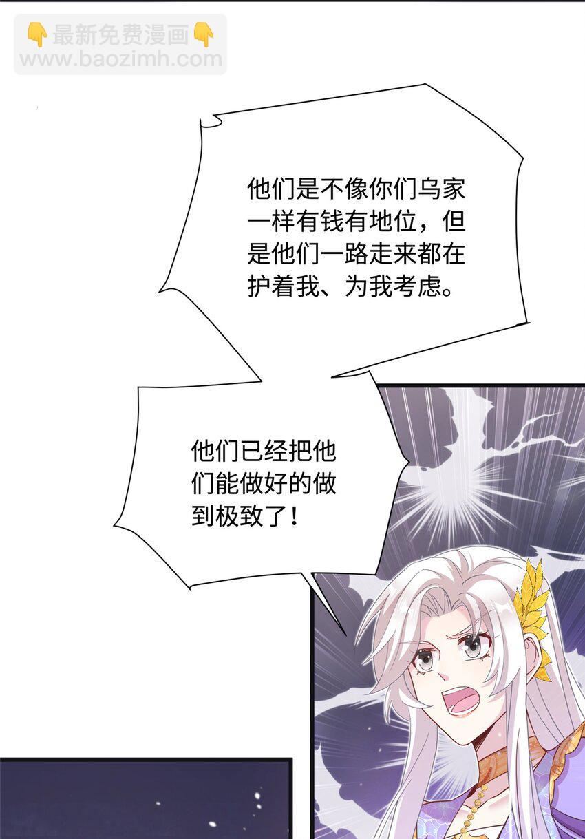 43 梧山凤家-第43话