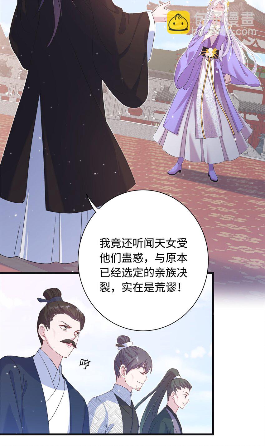 43 梧山凤家-第43话