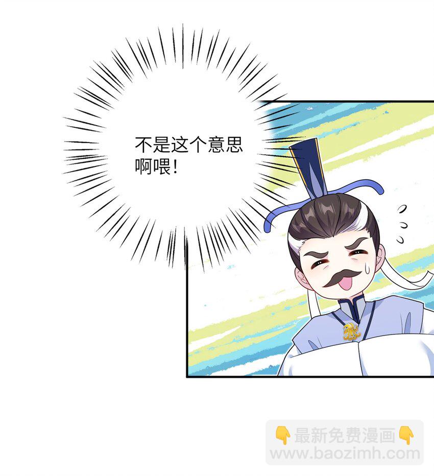 43 梧山凤家-第43话