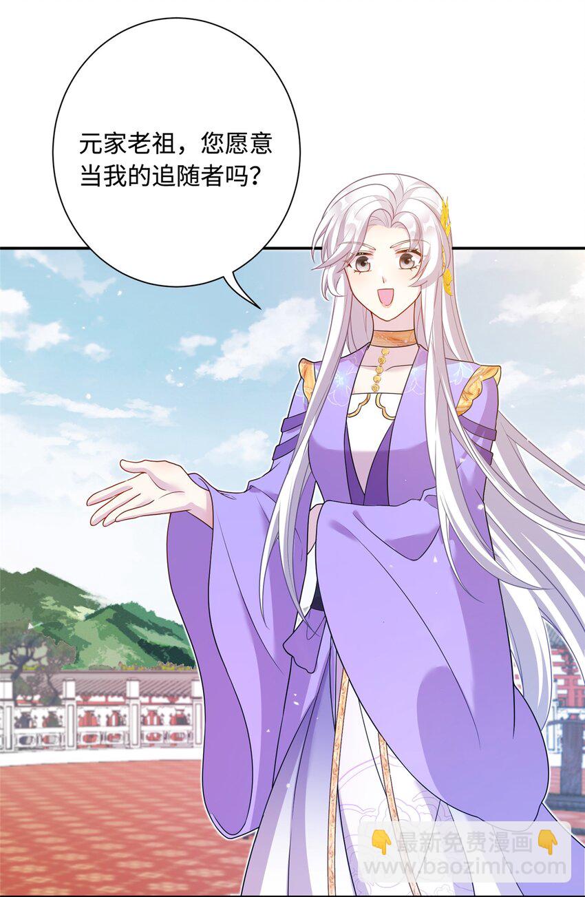 43 梧山凤家-第43话