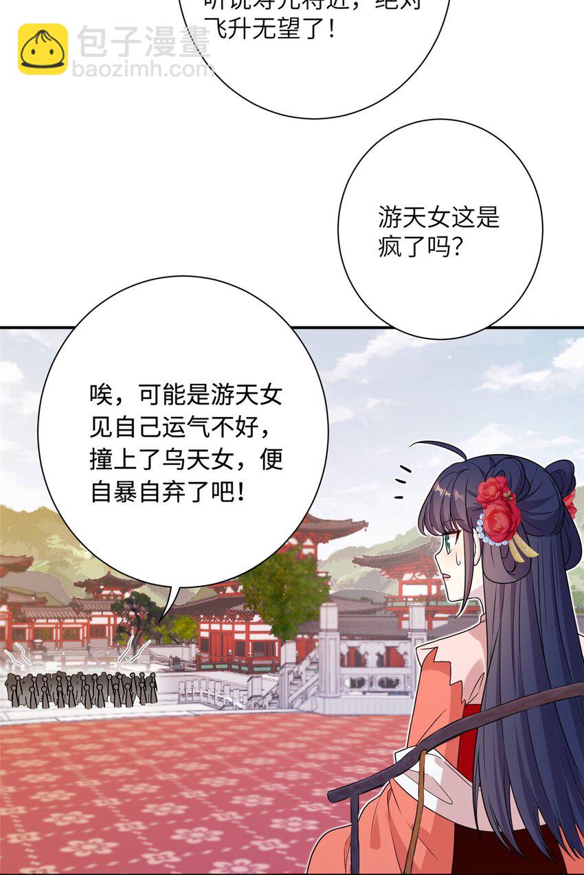 43 梧山凤家-第43话