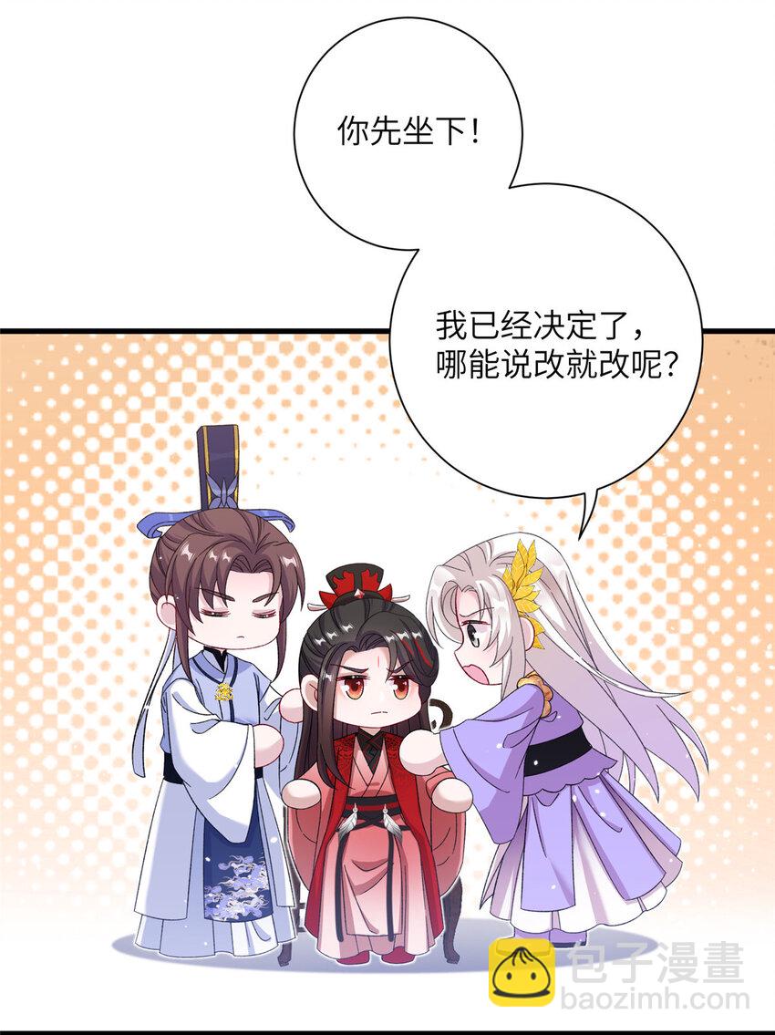 45 直接飞升了？-第45话