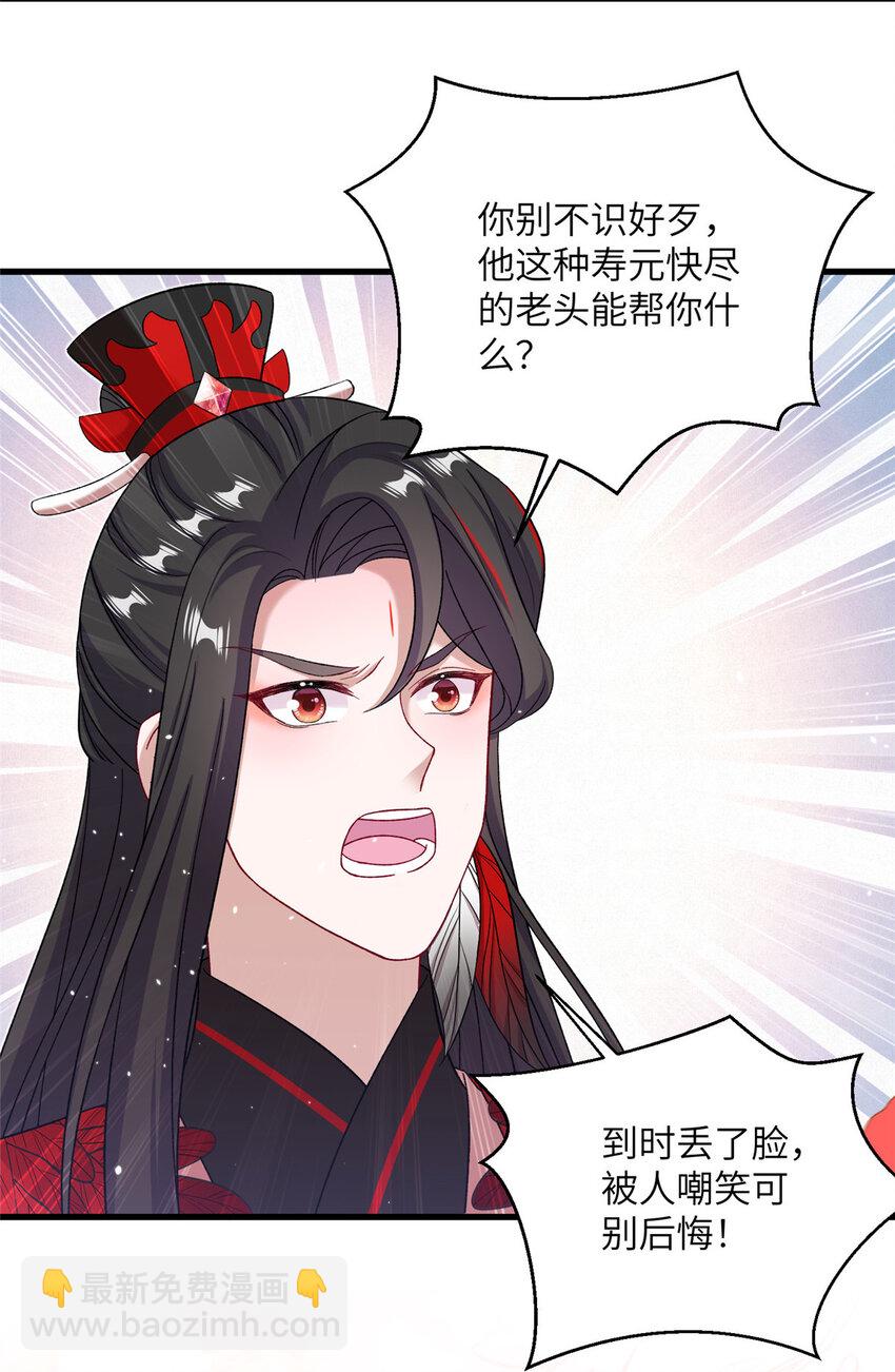 45 直接飞升了？-第45话