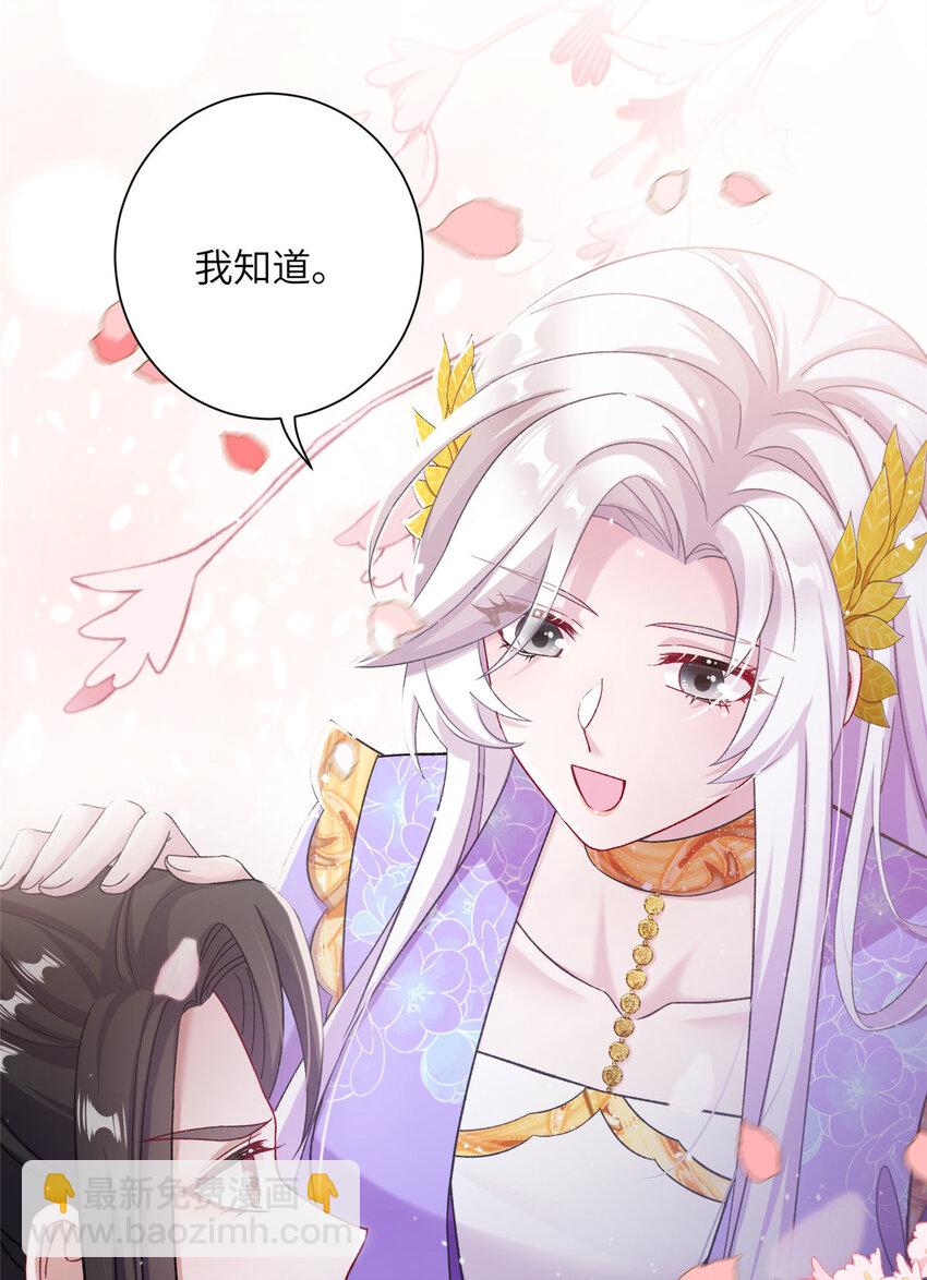 45 直接飞升了？-第45话