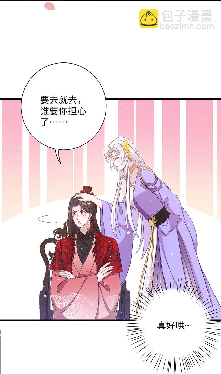 45 直接飞升了？-第45话