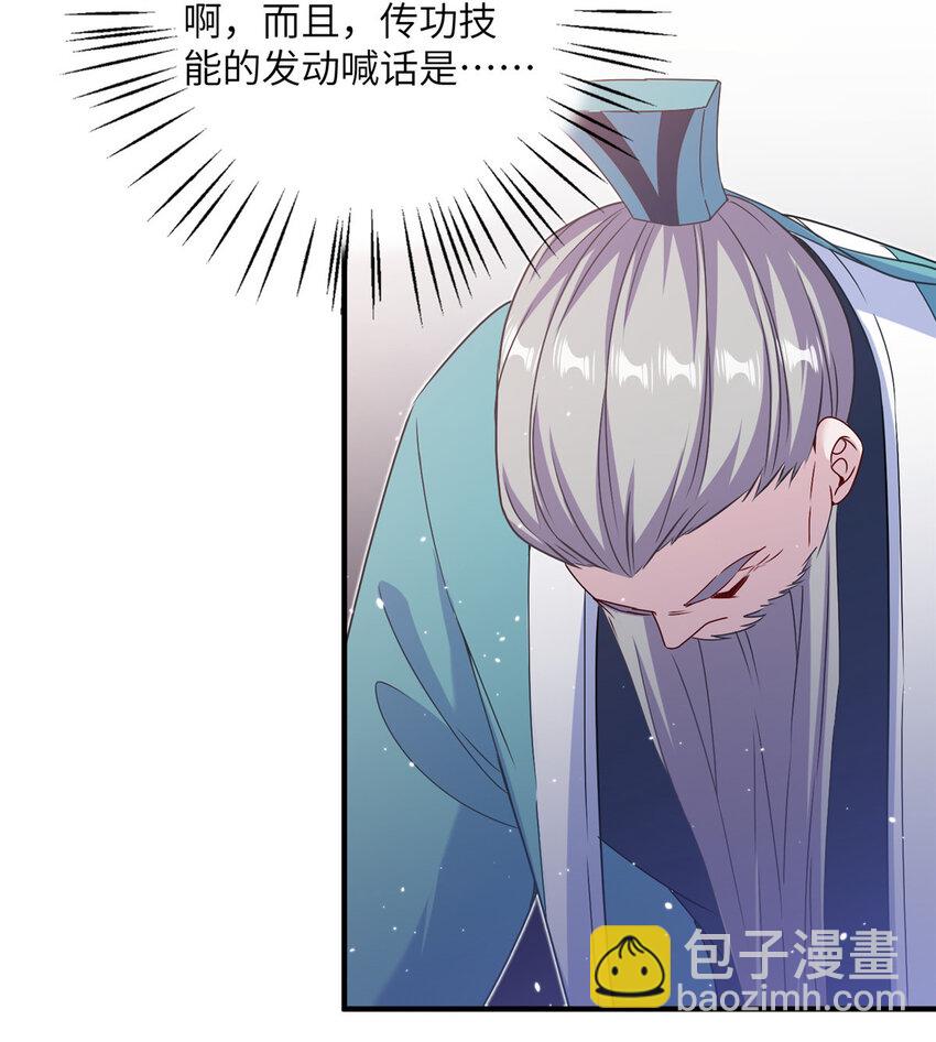 45 直接飞升了？-第45话